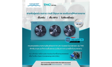 สายพันธ์แกร่ง ทนทาน งานดี มีคุณภาพ THC Series