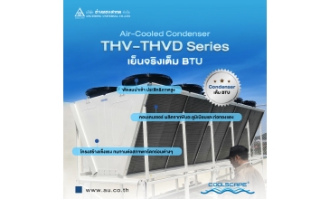 คอนเดนเซอร์รุ่น THV และ THVD ของ Coolscape